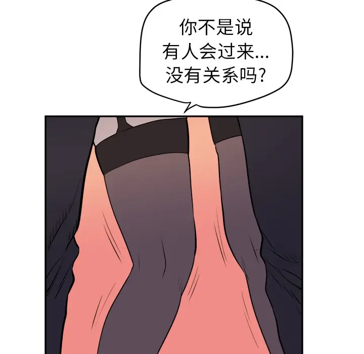 漫画《拜托了人妻》第10话第40张图