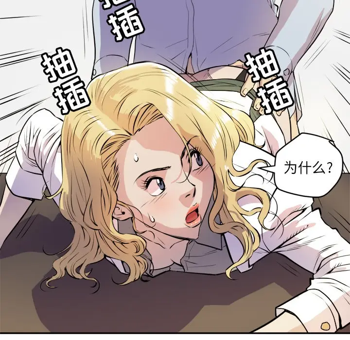 漫画《拜托了人妻》第10话第46张图