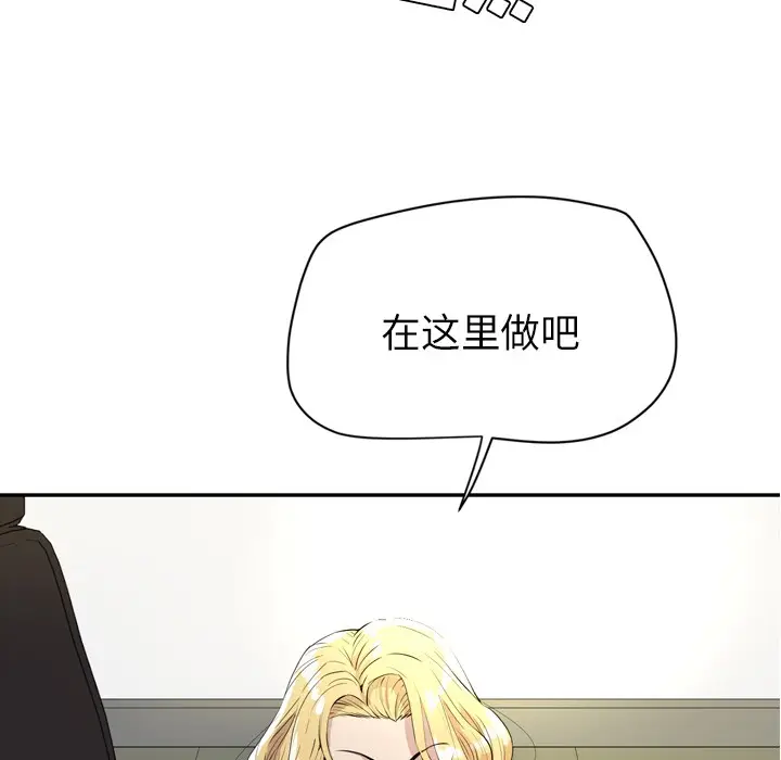 漫画《拜托了人妻》第10话第5张图