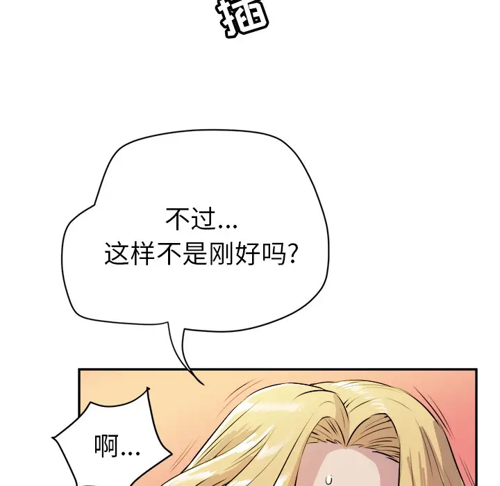 漫画《拜托了人妻》第10话第51张图