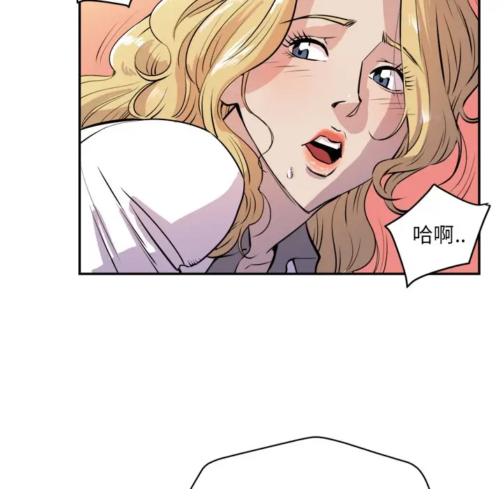 漫画《拜托了人妻》第10话第52张图