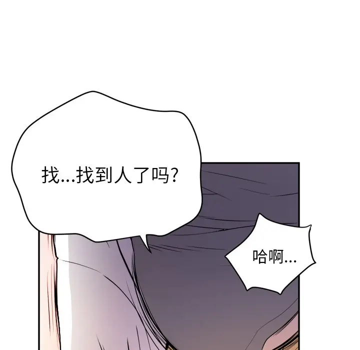 漫画《拜托了人妻》第10话第54张图