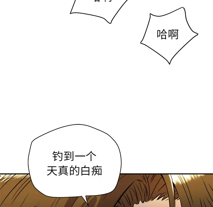 漫画《拜托了人妻》第10话第58张图