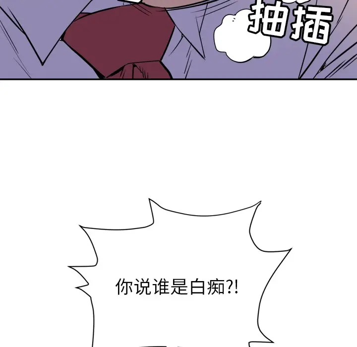 漫画《拜托了人妻》第10话第60张图