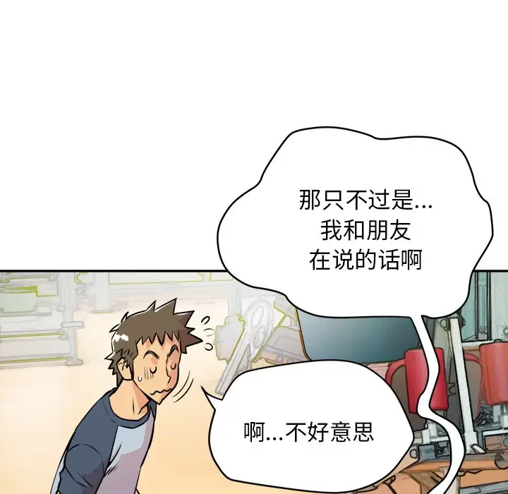 漫画《拜托了人妻》第10话第64张图