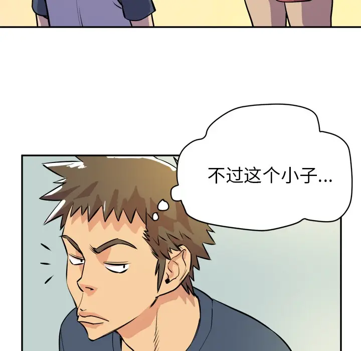 漫画《拜托了人妻》第10话第66张图