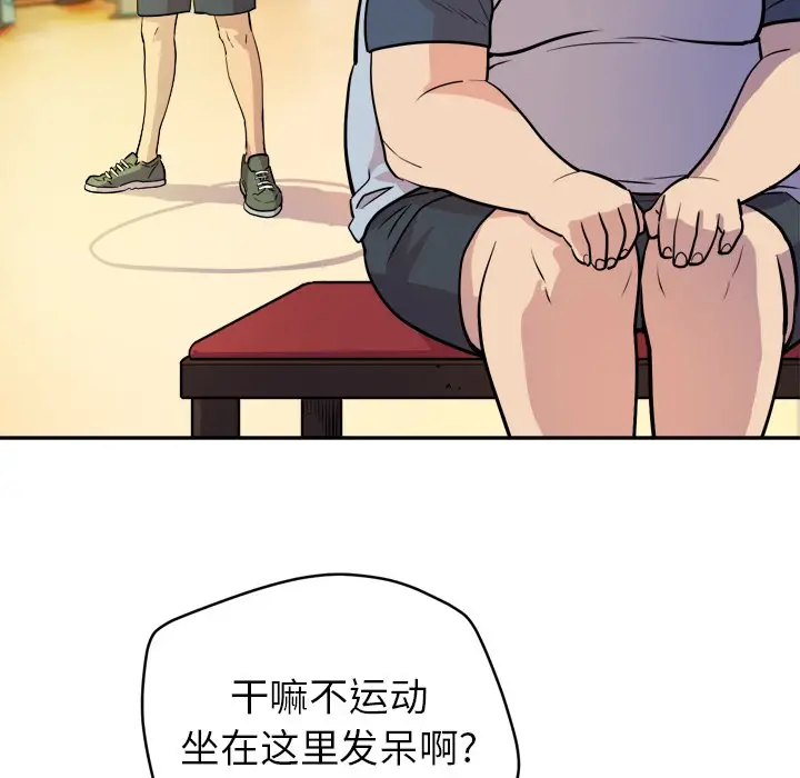 漫画《拜托了人妻》第10话第68张图