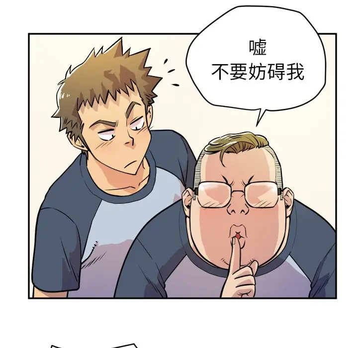 漫画《拜托了人妻》第10话第70张图