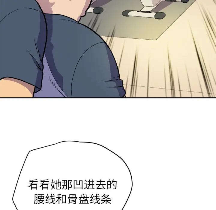 漫画《拜托了人妻》第10话第72张图