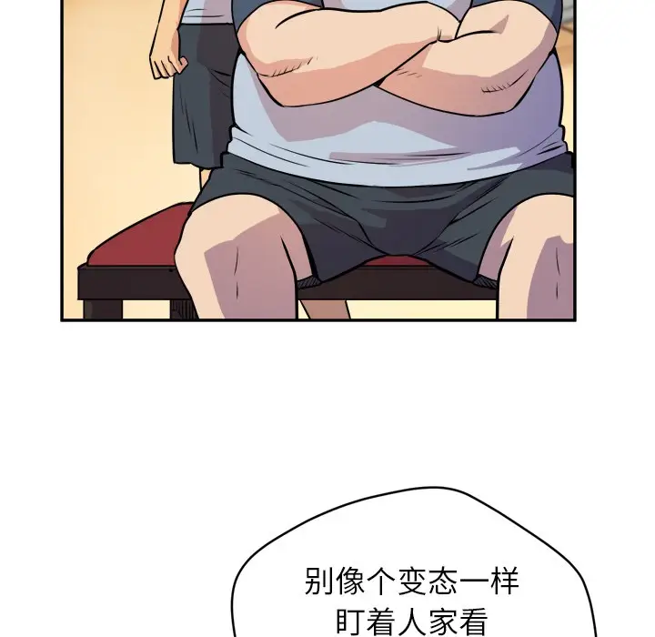 漫画《拜托了人妻》第10话第75张图