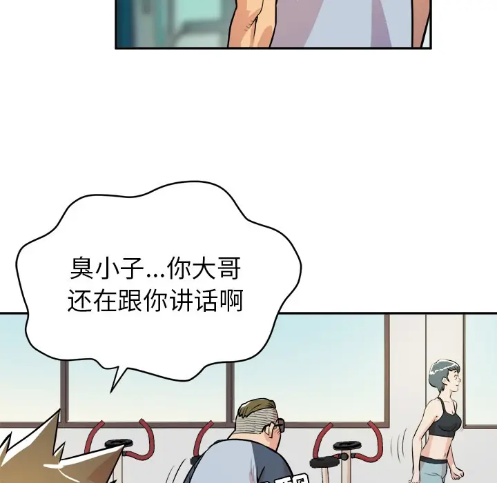 漫画《拜托了人妻》第10话第78张图