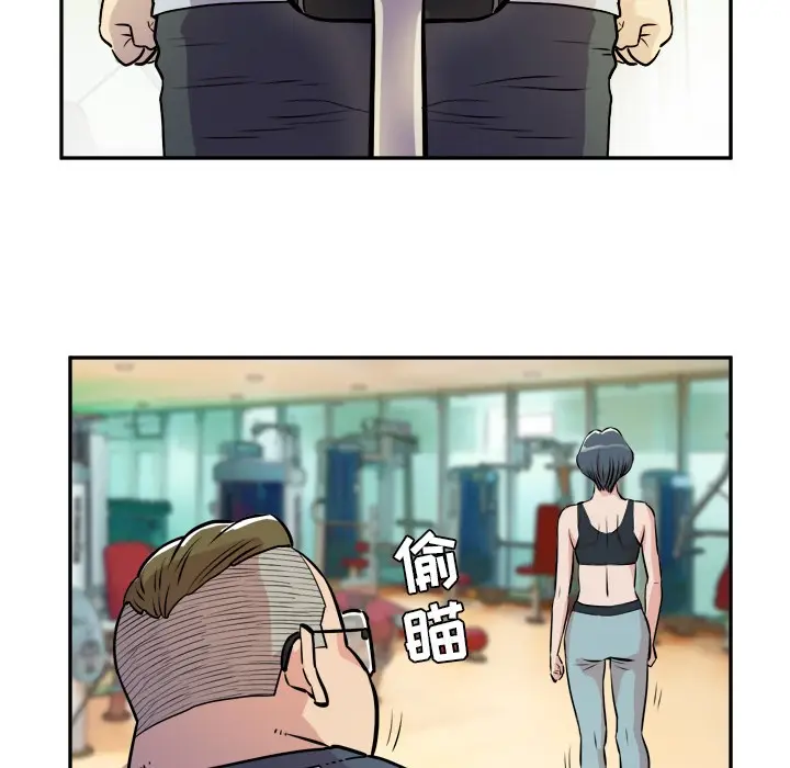 漫画《拜托了人妻》第10话第81张图