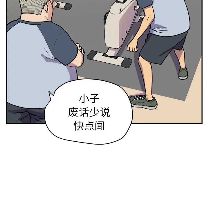 漫画《拜托了人妻》第10话第95张图