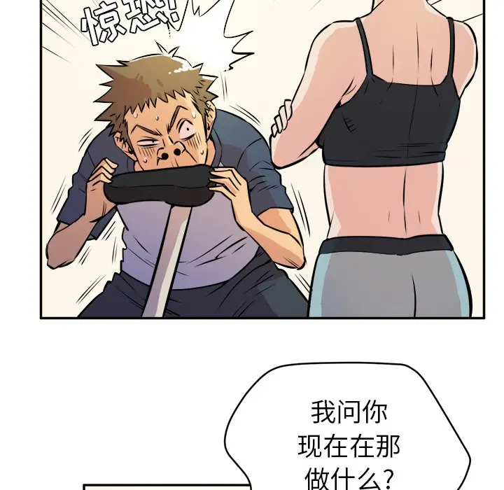 漫画《拜托了人妻》第10话第99张图