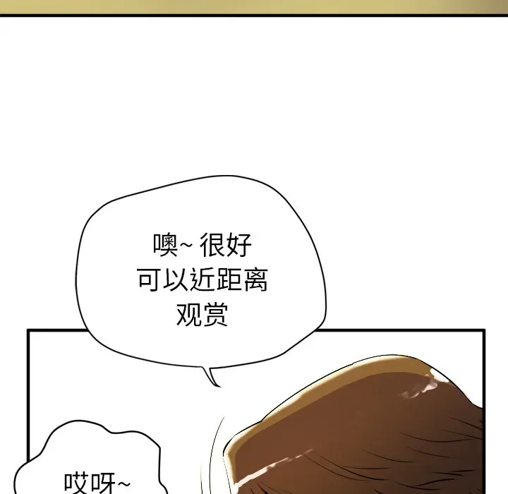 漫画《拜托了人妻》第11话第101张图