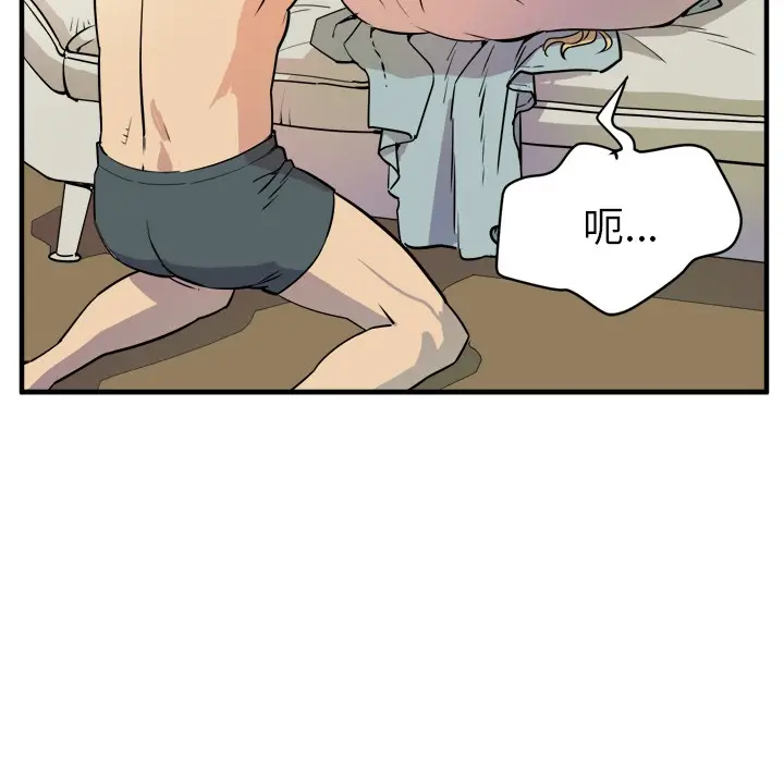 漫画《拜托了人妻》第11话第104张图