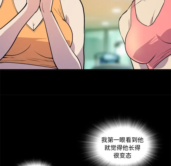 漫画《拜托了人妻》第11话第13张图