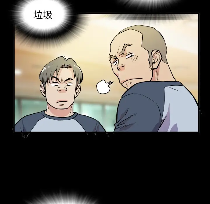 漫画《拜托了人妻》第11话第14张图