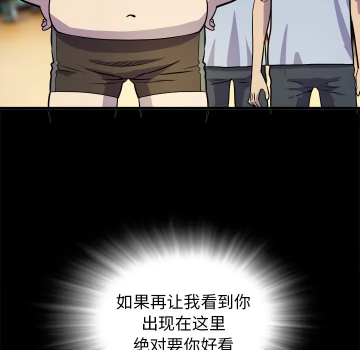 漫画《拜托了人妻》第11话第16张图