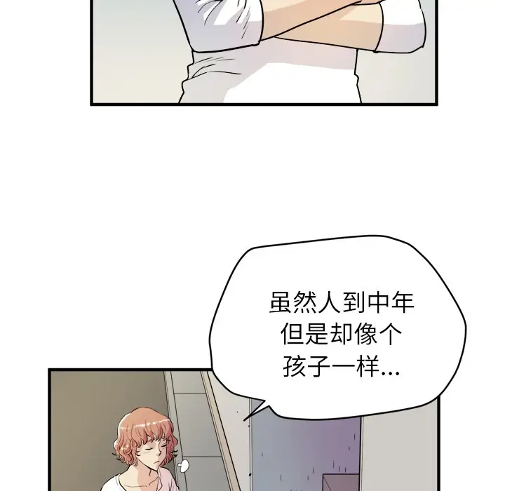 漫画《拜托了人妻》第11话第46张图