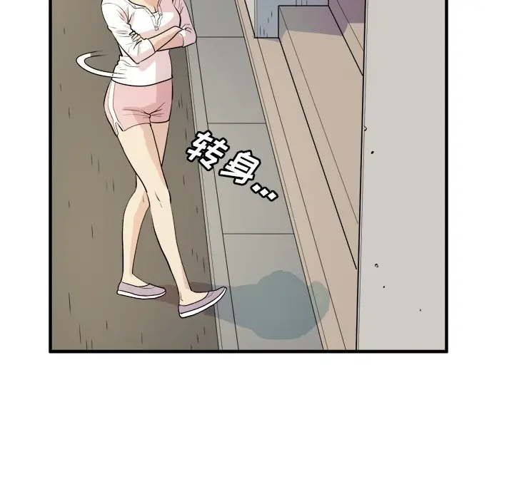漫画《拜托了人妻》第11话第47张图