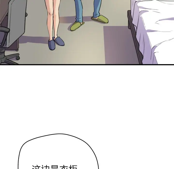 漫画《拜托了人妻》第11话第63张图
