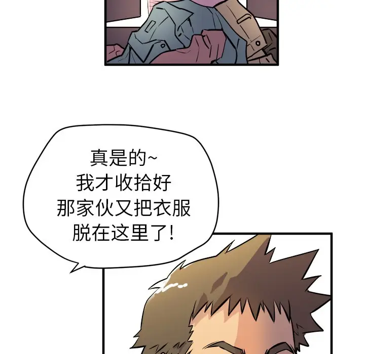 漫画《拜托了人妻》第11话第66张图