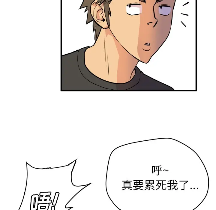 漫画《拜托了人妻》第11话第67张图