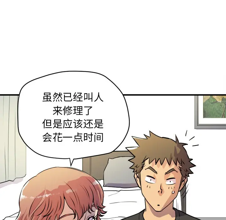 漫画《拜托了人妻》第11话第73张图