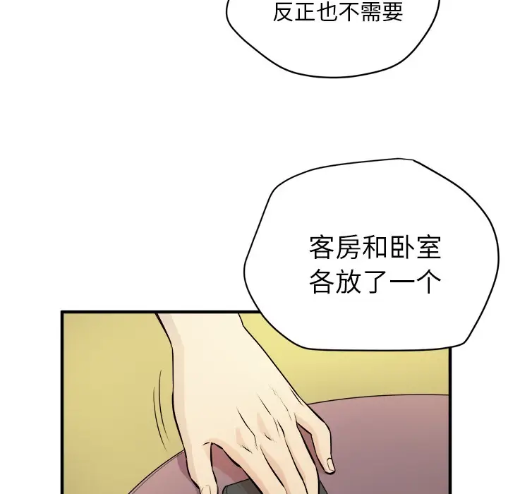 漫画《拜托了人妻》第11话第92张图