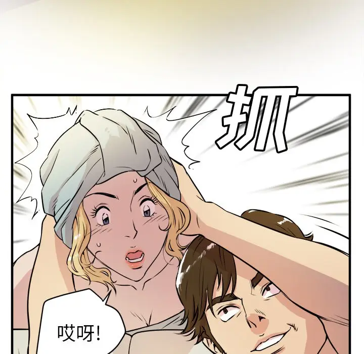 漫画《拜托了人妻》第11话第96张图