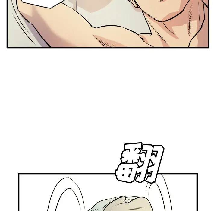 漫画《拜托了人妻》第11话第97张图