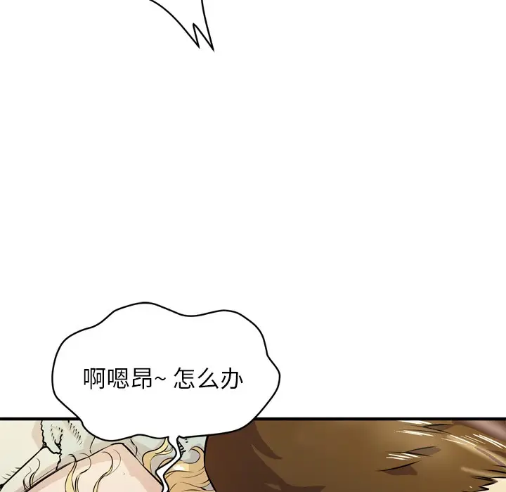 漫画《拜托了人妻》第12话第12张图