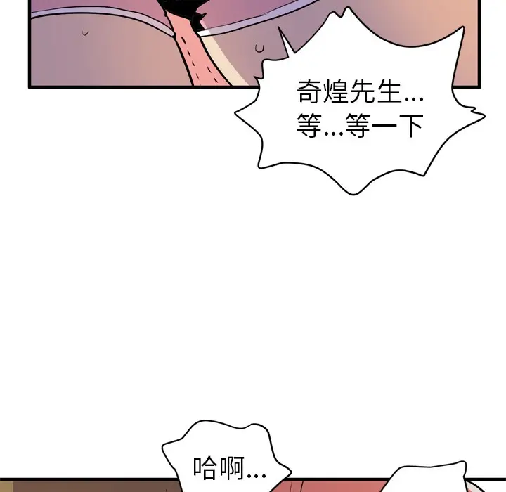 漫画《拜托了人妻》第12话第26张图