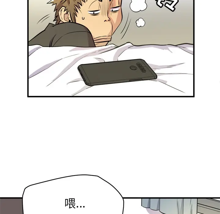 漫画《拜托了人妻》第12话第39张图