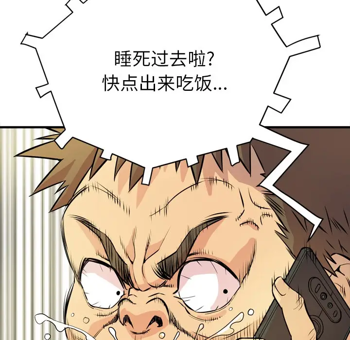 漫画《拜托了人妻》第12话第42张图