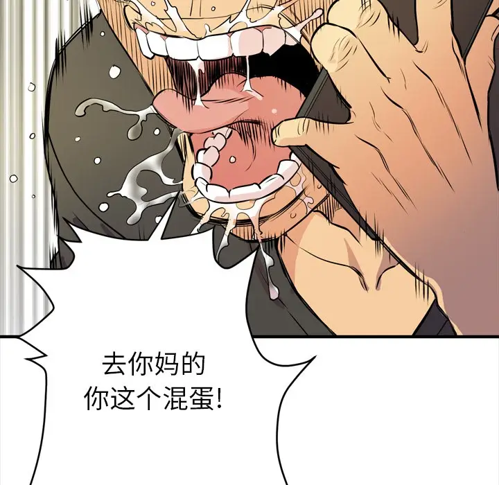 漫画《拜托了人妻》第12话第43张图