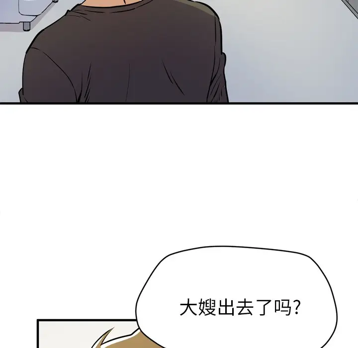 漫画《拜托了人妻》第12话第51张图