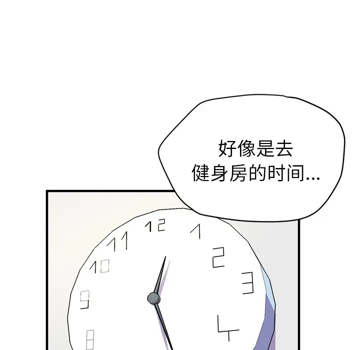 漫画《拜托了人妻》第12话第53张图