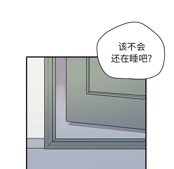 漫画《拜托了人妻》第12话第59张图