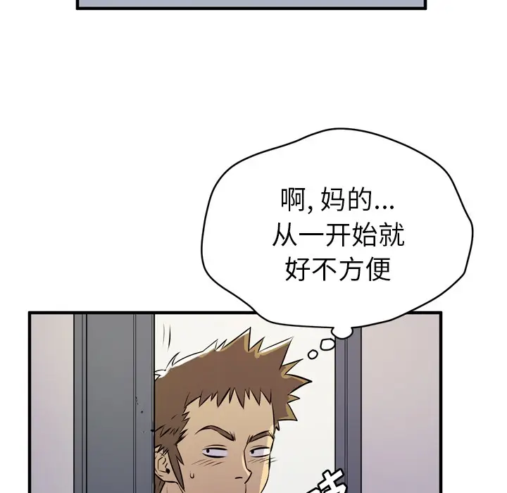 漫画《拜托了人妻》第12话第60张图