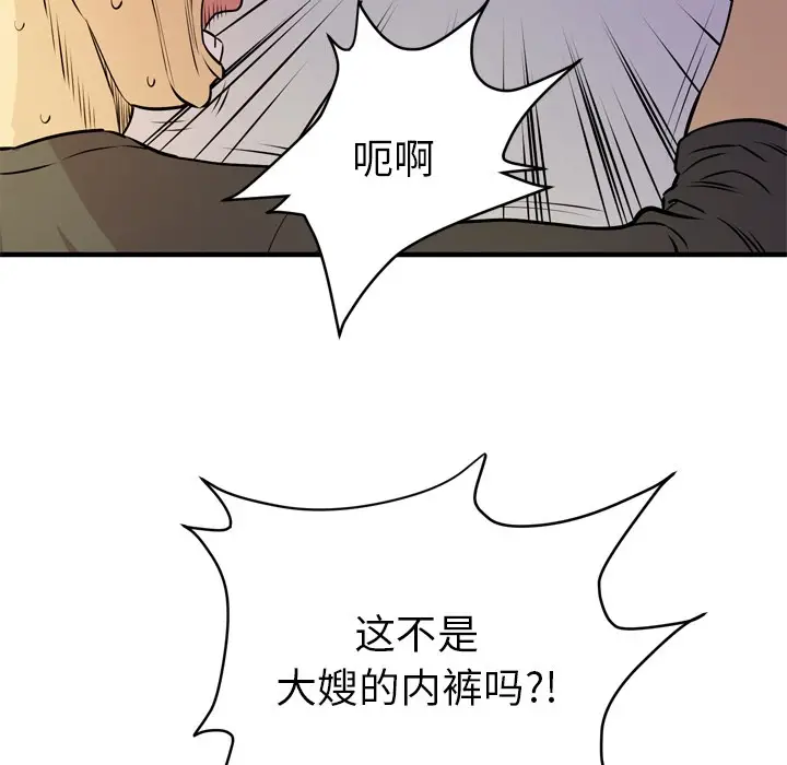 漫画《拜托了人妻》第12话第68张图