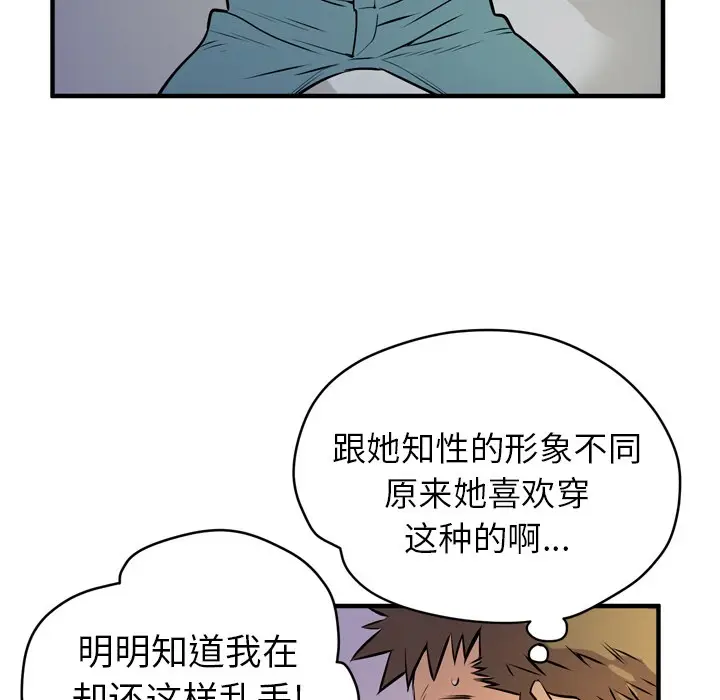 漫画《拜托了人妻》第12话第70张图
