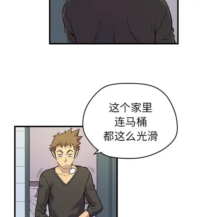漫画《拜托了人妻》第12话第78张图