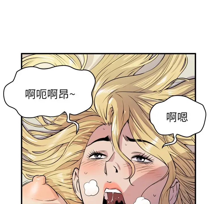 漫画《拜托了人妻》第12话第8张图