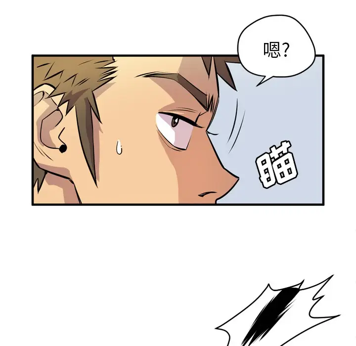 漫画《拜托了人妻》第12话第81张图