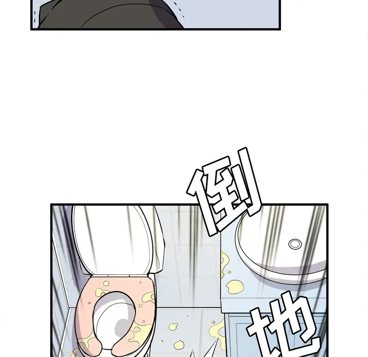 漫画《拜托了人妻》第12话第85张图