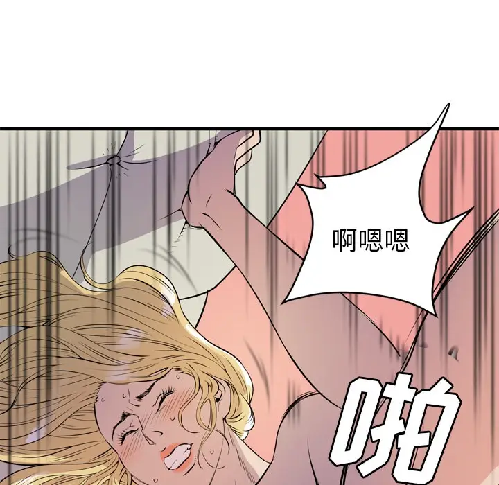 漫画《拜托了人妻》第12话第93张图
