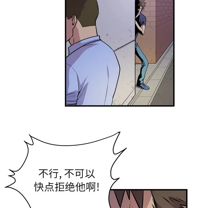 漫画《拜托了人妻》第13话第103张图