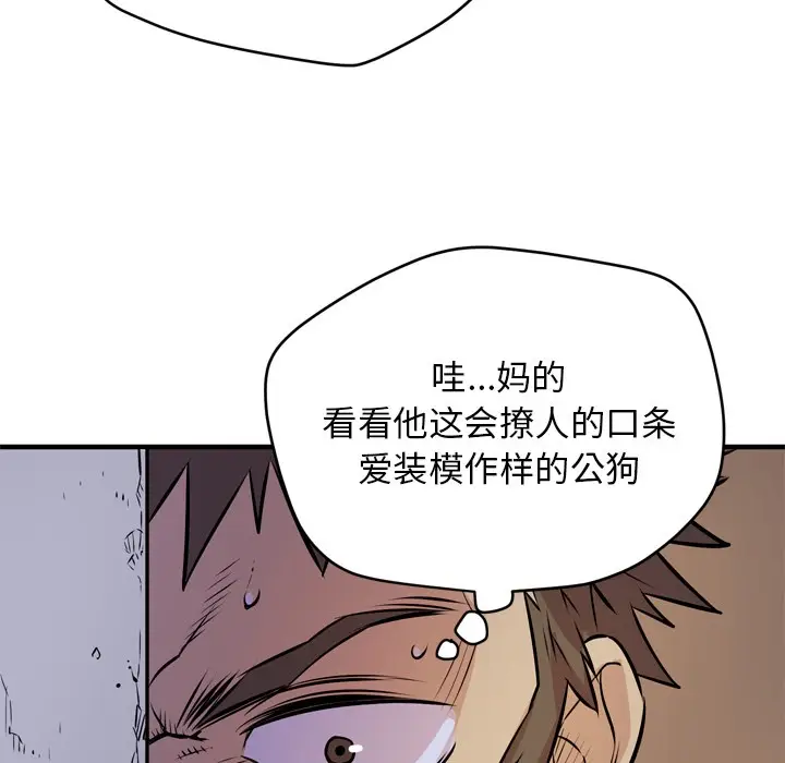 漫画《拜托了人妻》第13话第108张图